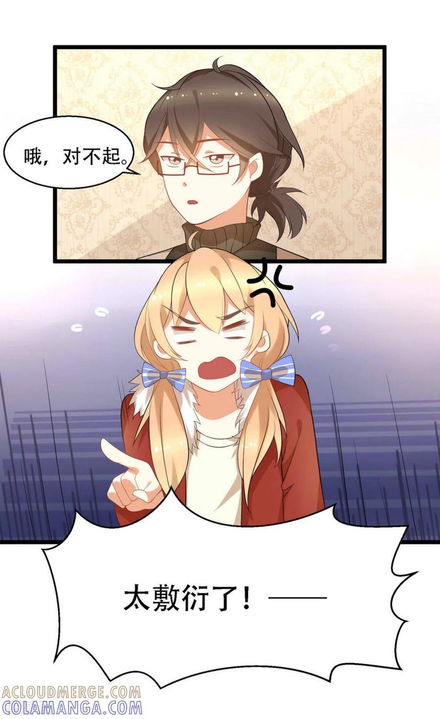 第7话-摄影师和小助理-咪咕阅读（第3张）