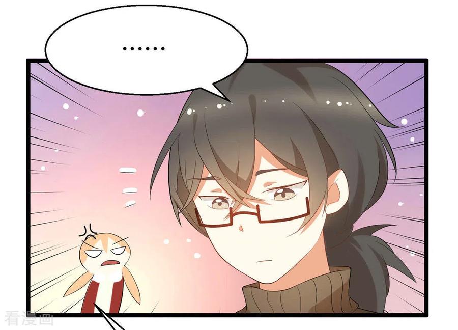 第7话-摄影师和小助理-咪咕阅读（第6张）