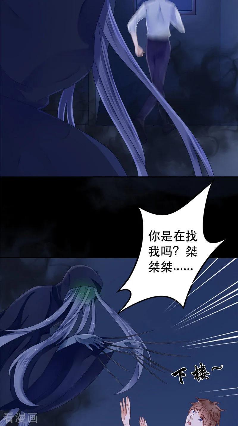 第7话连接点-我的夫君是冥王-神鱼漫社（第8张）