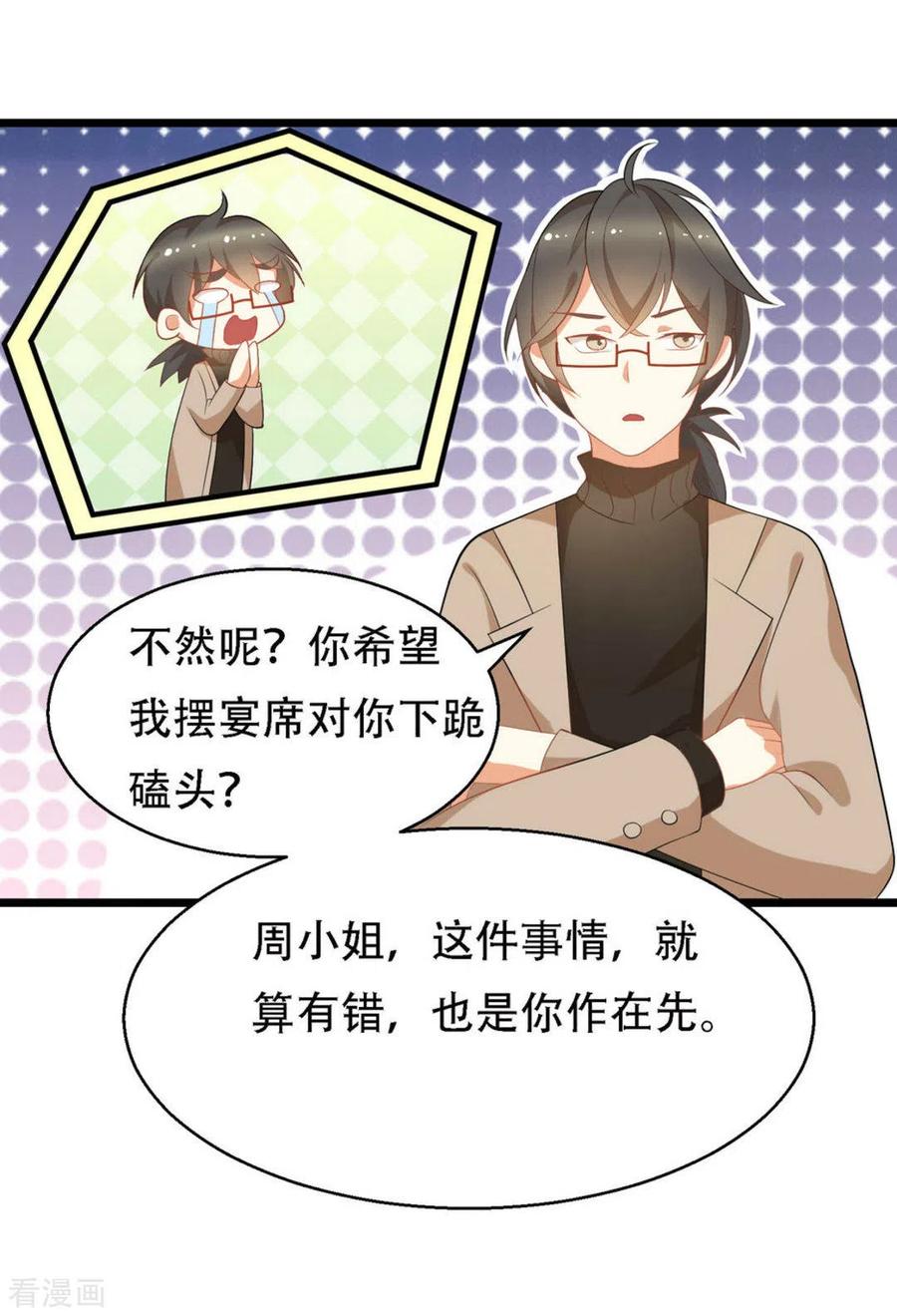 第7话-摄影师和小助理-咪咕阅读（第4张）
