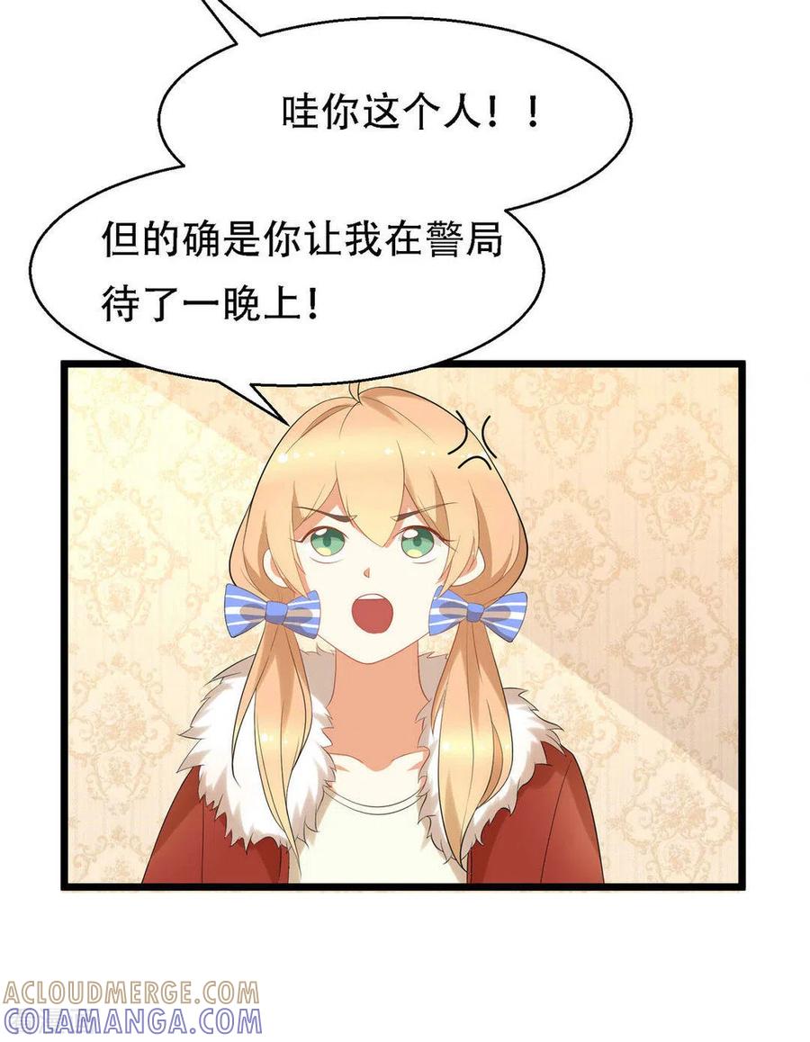 第7话-摄影师和小助理-咪咕阅读（第7张）