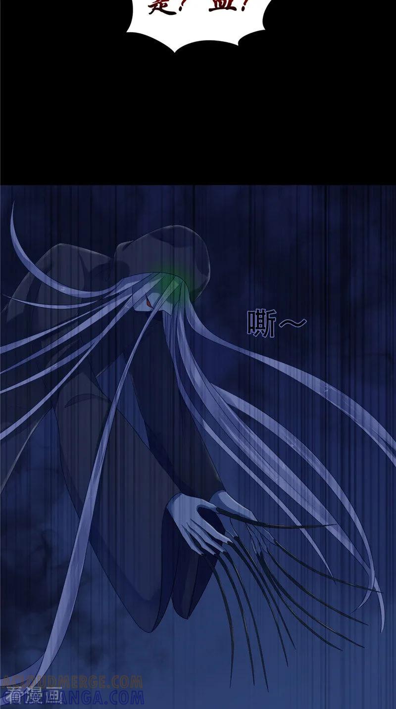 第7话连接点-我的夫君是冥王-神鱼漫社（第5张）
