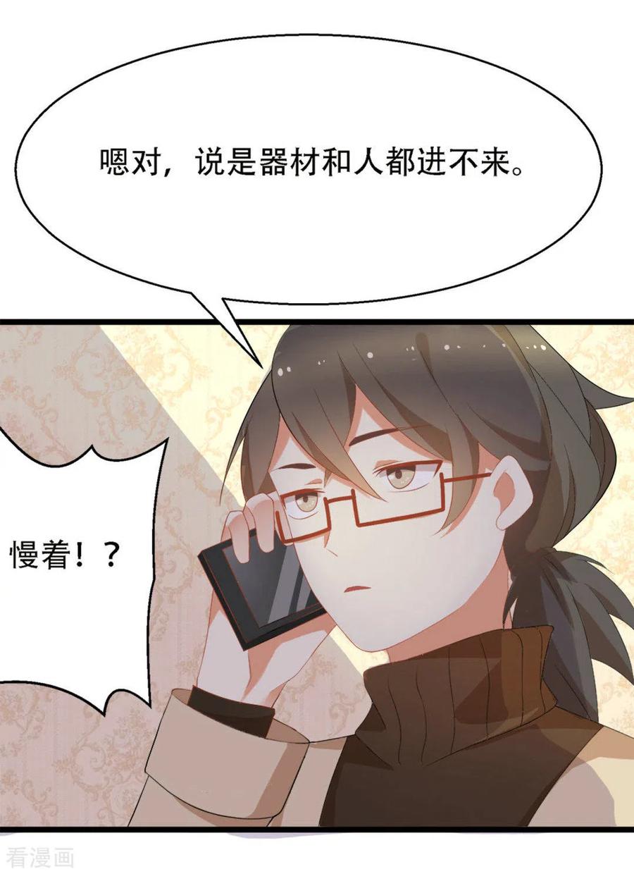 第7话-摄影师和小助理-咪咕阅读（第12张）
