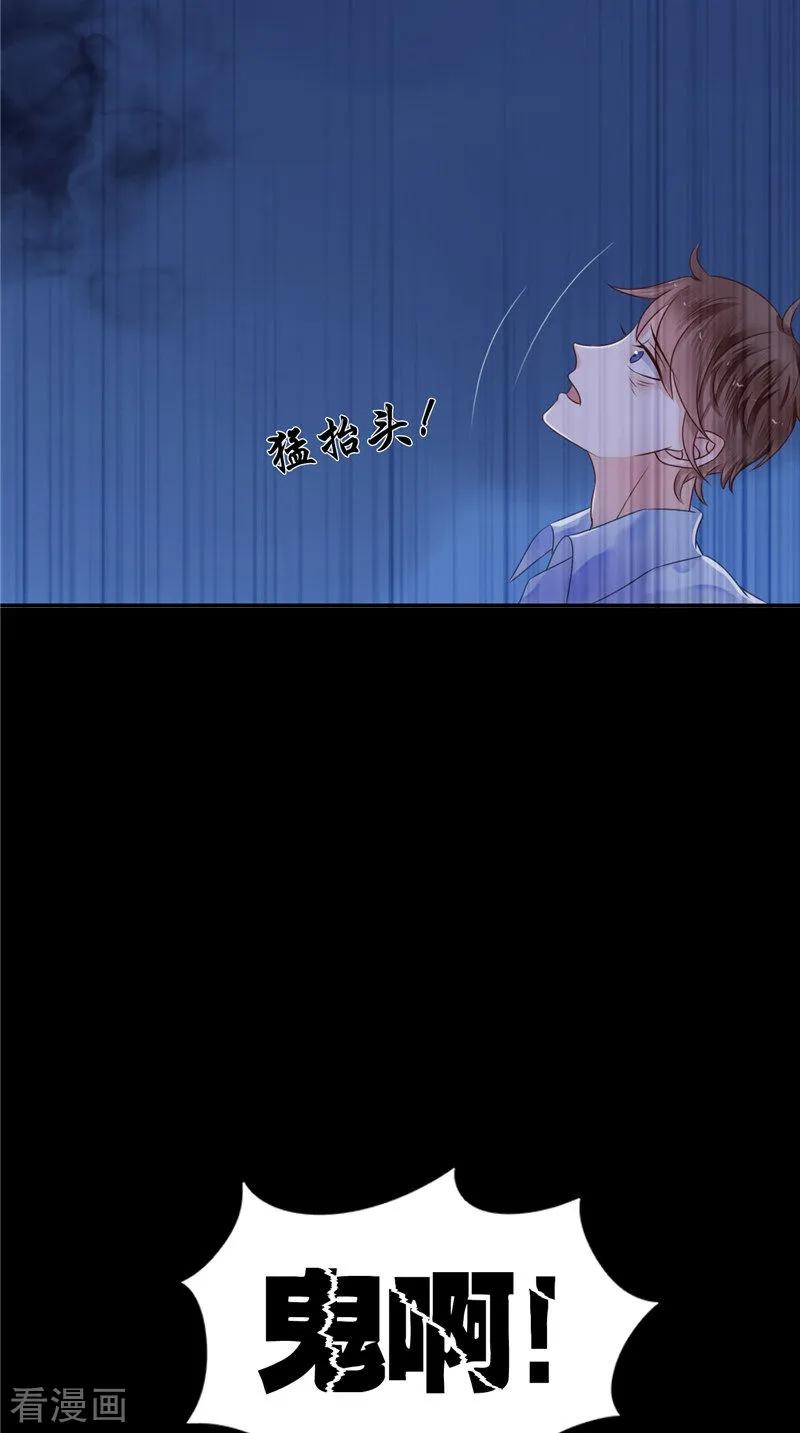 第7话连接点-我的夫君是冥王-神鱼漫社（第6张）