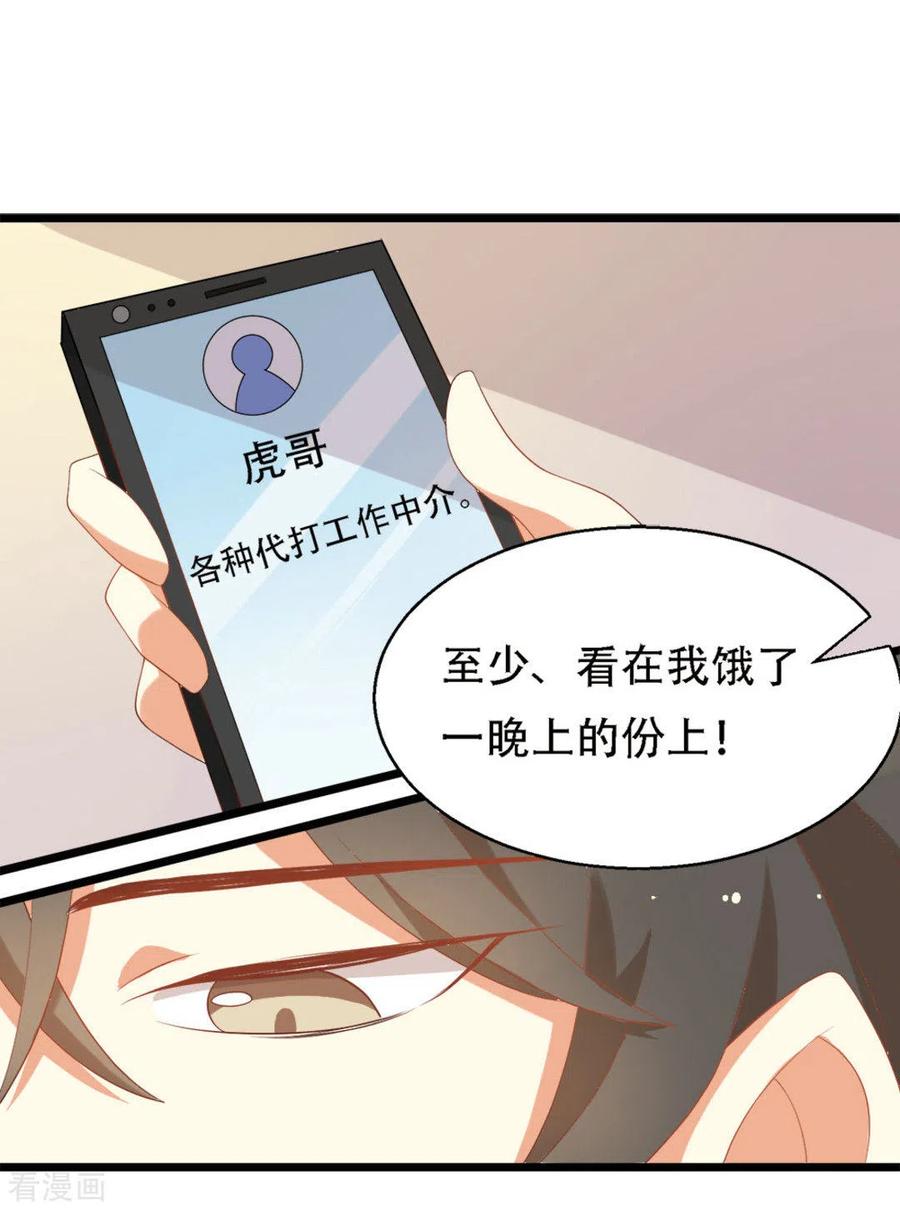 第7话-摄影师和小助理-咪咕阅读（第8张）