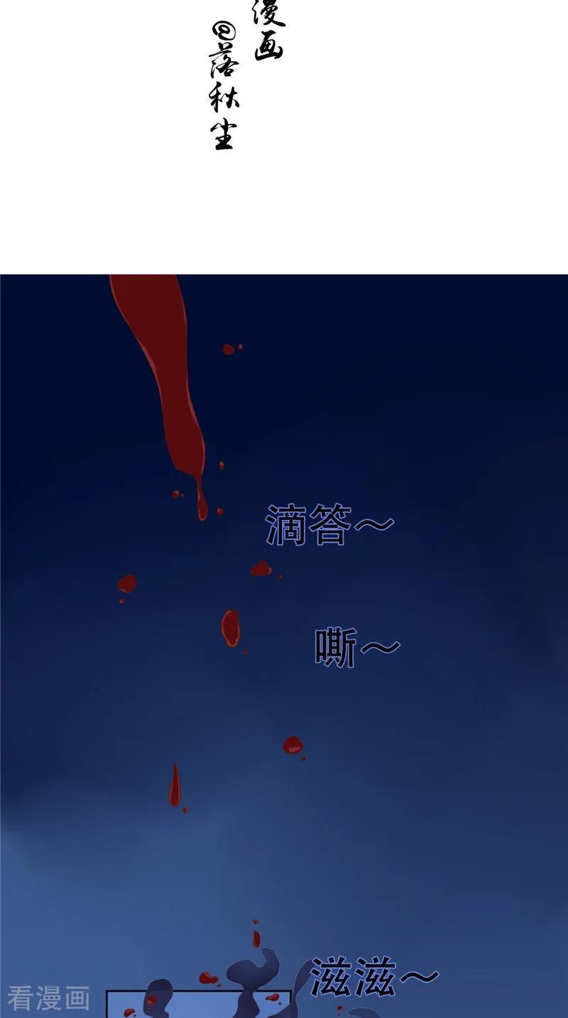 第7话连接点-我的夫君是冥王-神鱼漫社（第2张）
