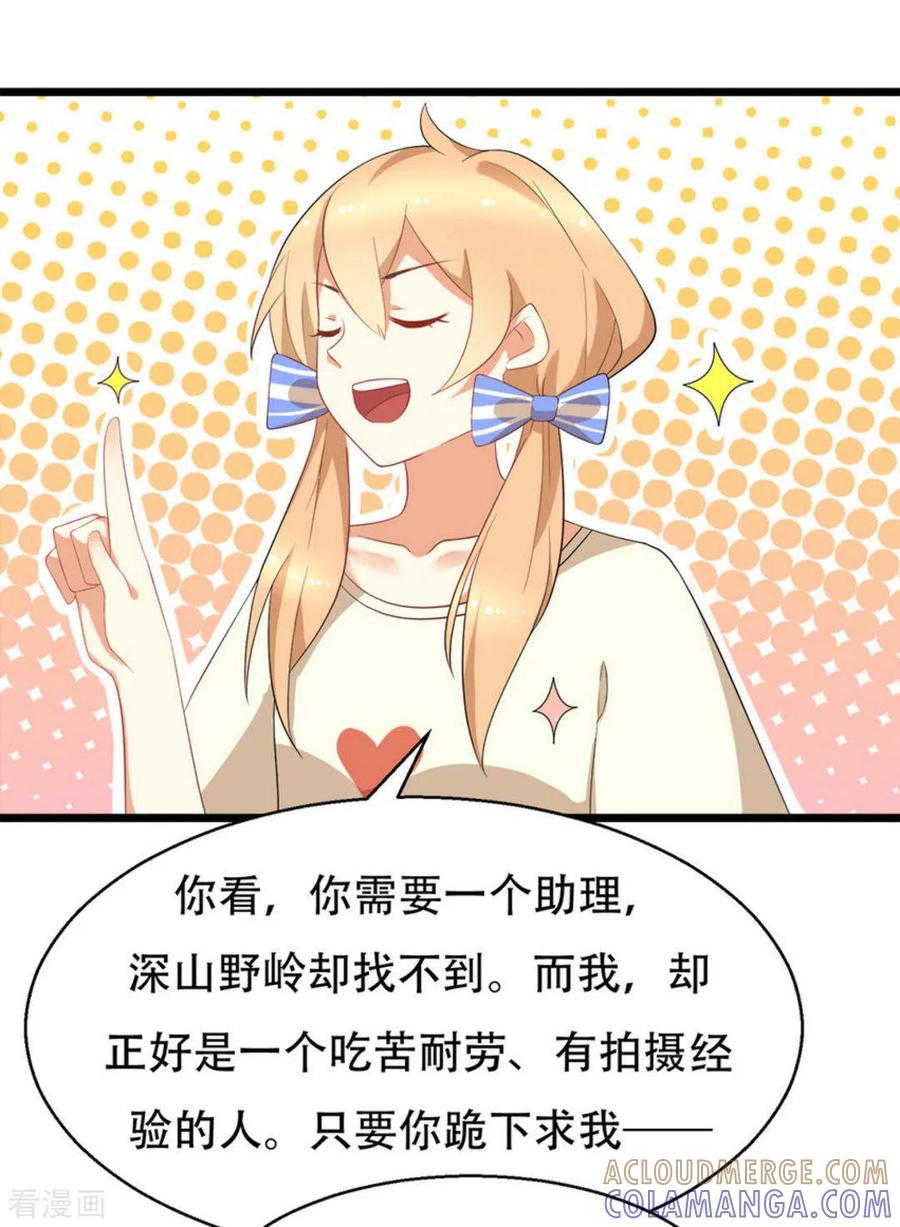 第8话-摄影师和小助理-咪咕阅读（第5张）