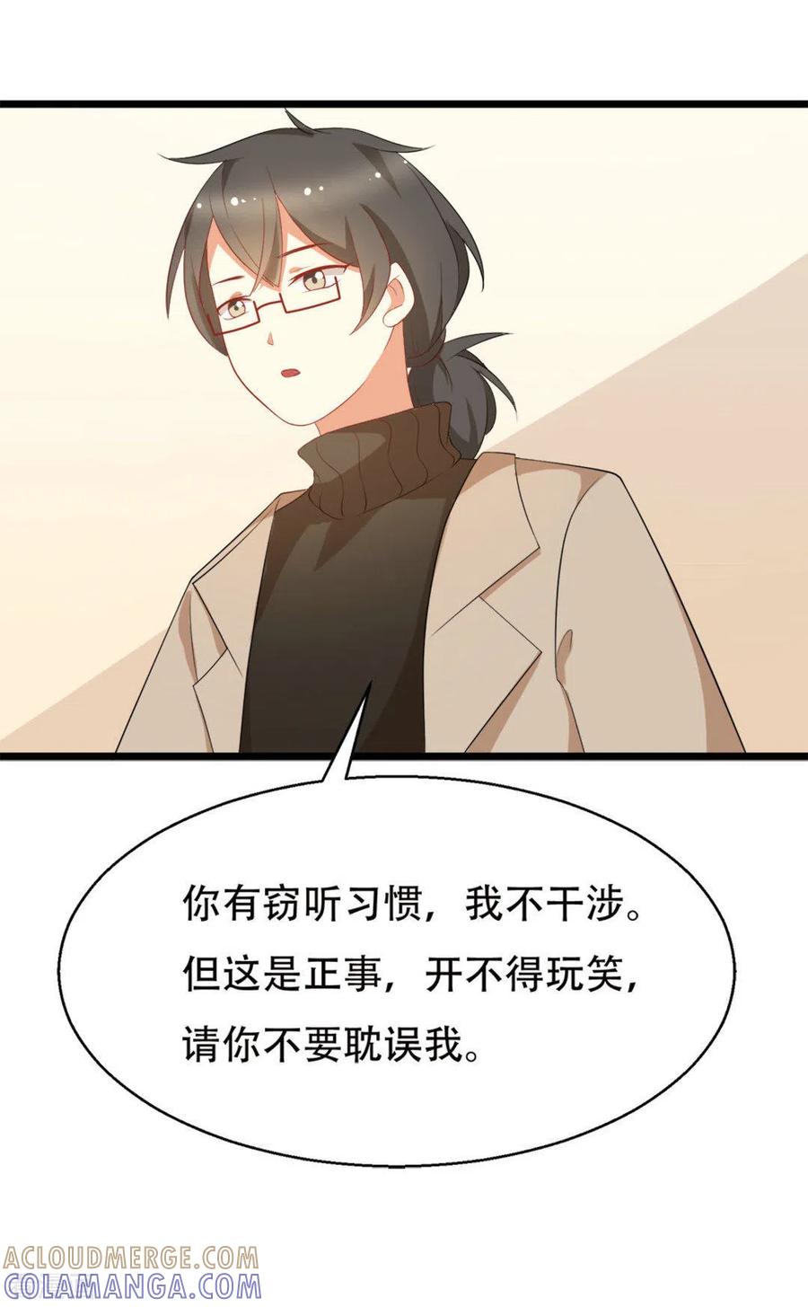 第8话-摄影师和小助理-咪咕阅读（第7张）