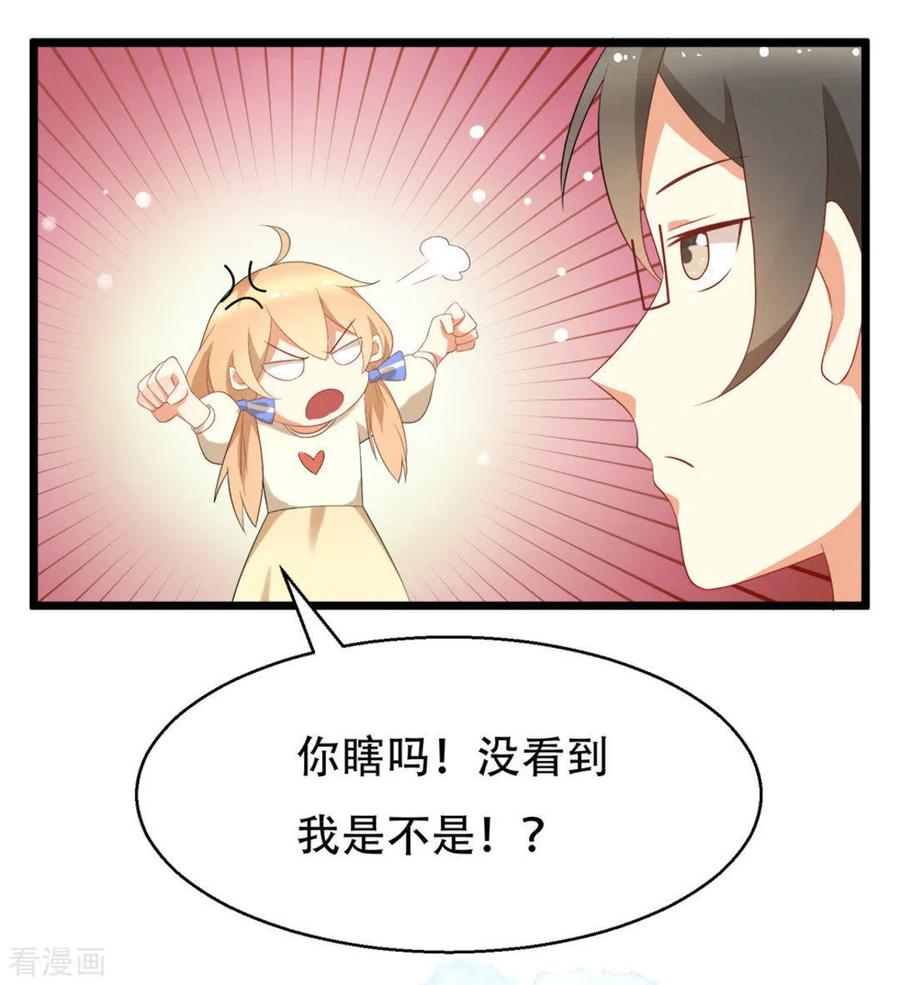 第8话-摄影师和小助理-咪咕阅读（第2张）