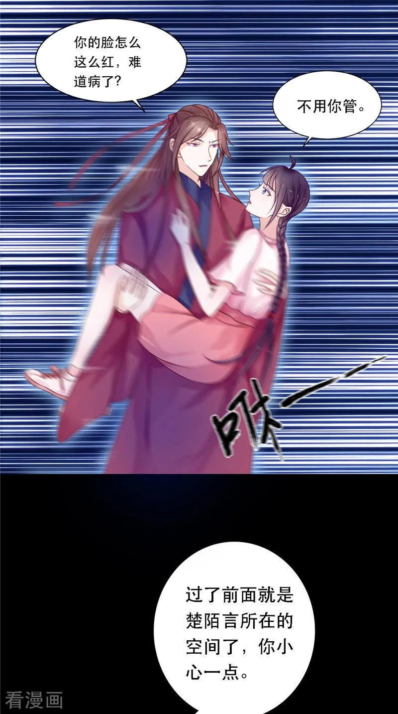 第8话和简家有关系-我的夫君是冥王-神鱼漫社（第8张）