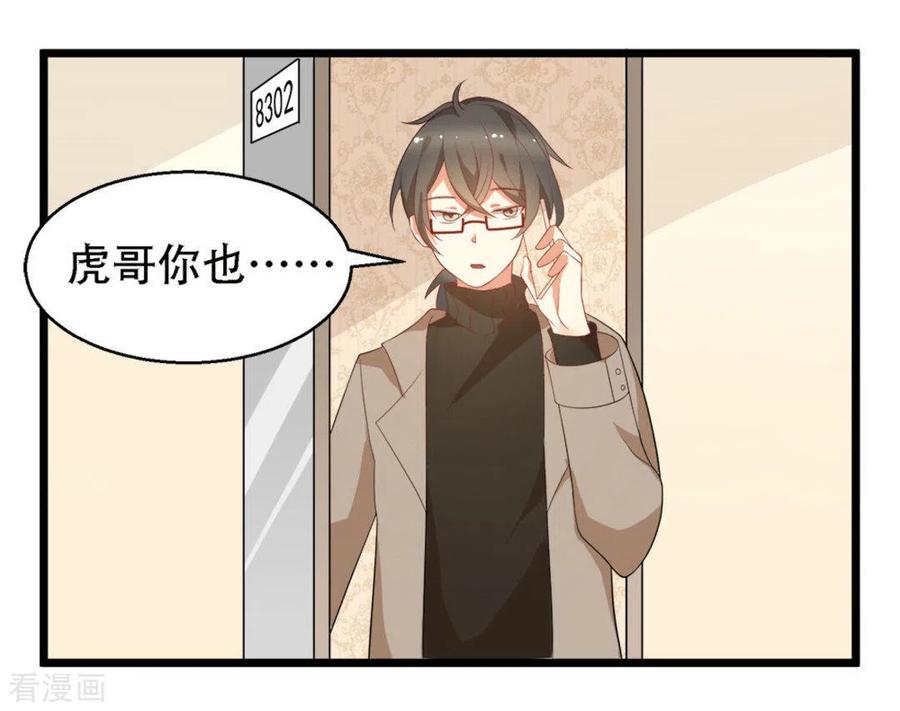 第8话-摄影师和小助理-咪咕阅读（第8张）
