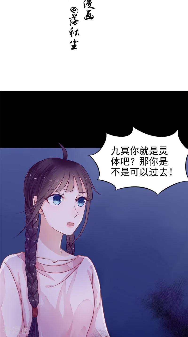 第8话和简家有关系-我的夫君是冥王-神鱼漫社（第2张）