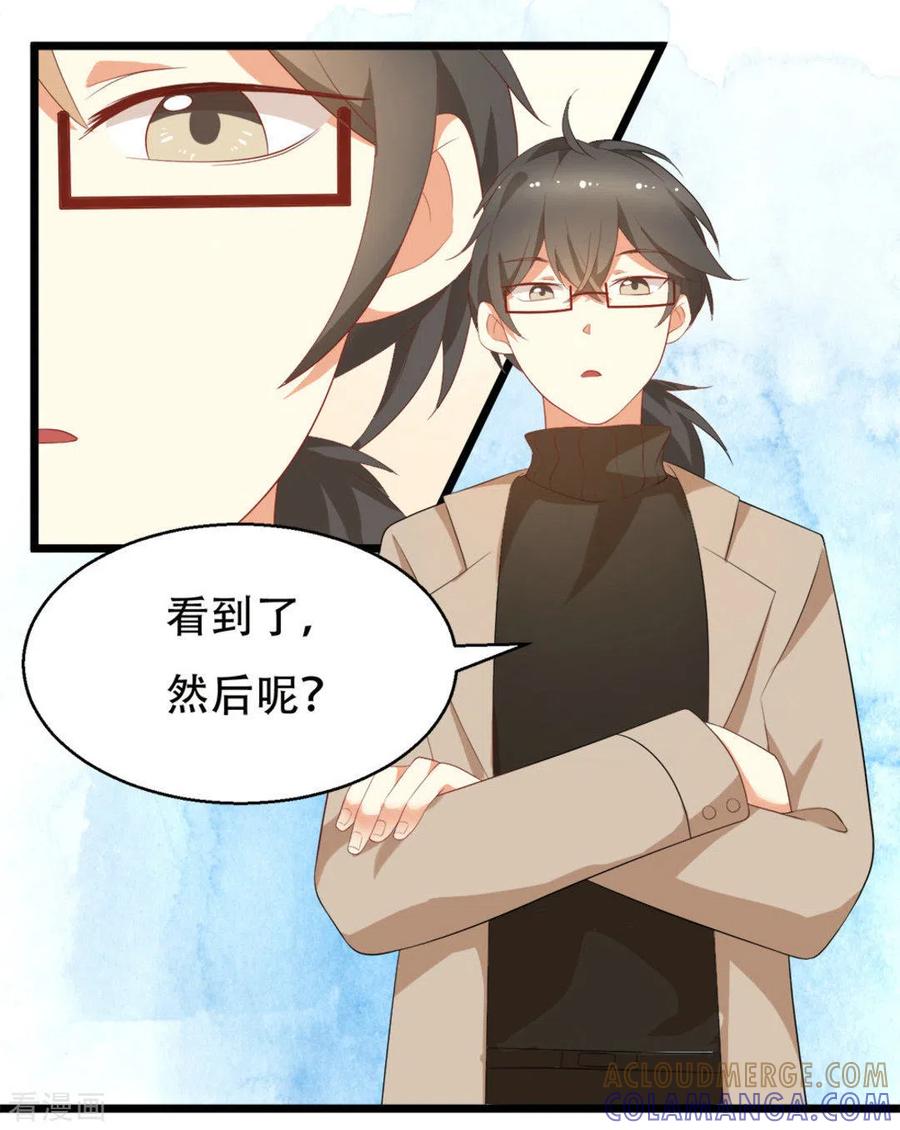 第8话-摄影师和小助理-咪咕阅读（第3张）