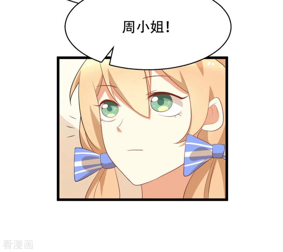 第8话-摄影师和小助理-咪咕阅读（第6张）