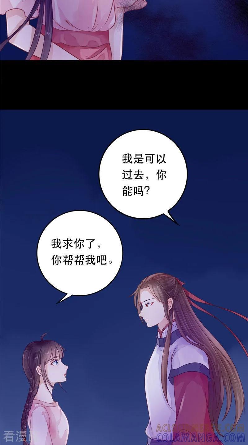 第8话和简家有关系-我的夫君是冥王-神鱼漫社（第3张）
