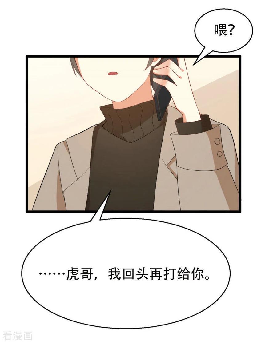 第8话-摄影师和小助理-咪咕阅读（第10张）