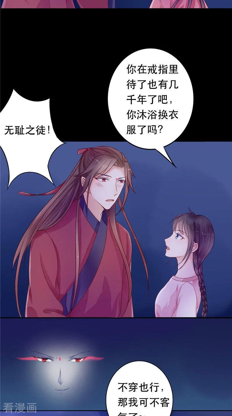 第8话和简家有关系-我的夫君是冥王-神鱼漫社（第6张）