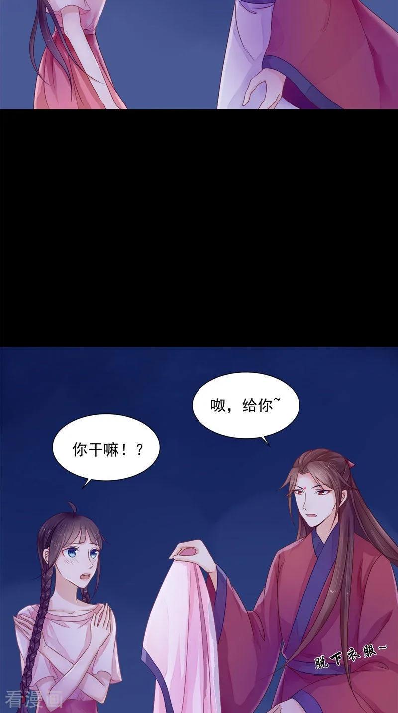 第8话和简家有关系-我的夫君是冥王-神鱼漫社（第4张）