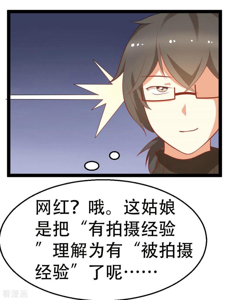 第9话-摄影师和小助理-咪咕阅读（第2张）