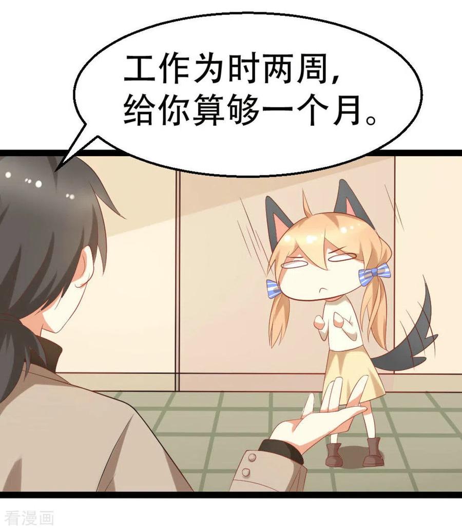 第9话-摄影师和小助理-咪咕阅读（第8张）