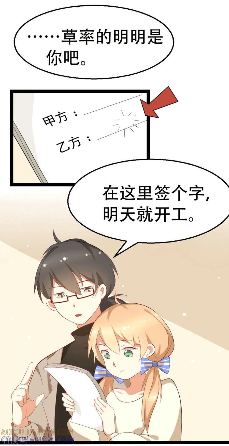 第9话-摄影师和小助理-咪咕阅读（第11张）