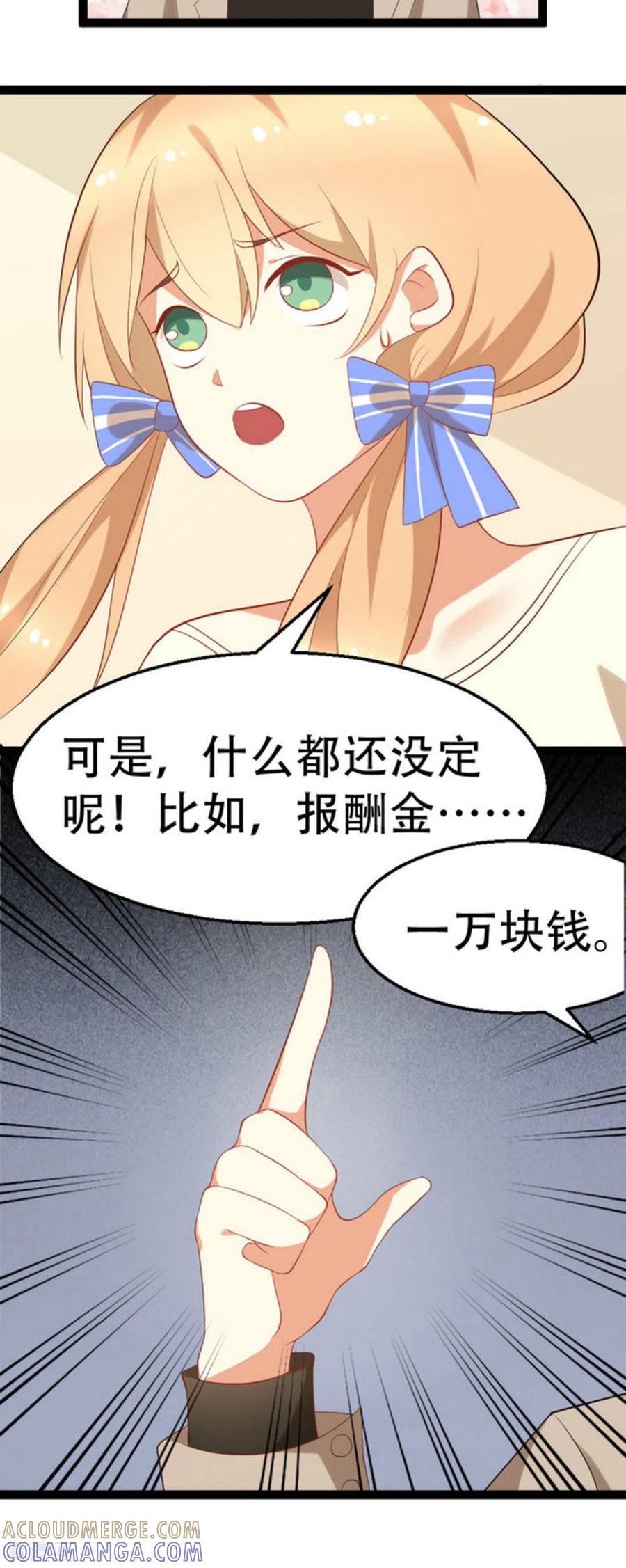 第9话-摄影师和小助理-咪咕阅读（第7张）
