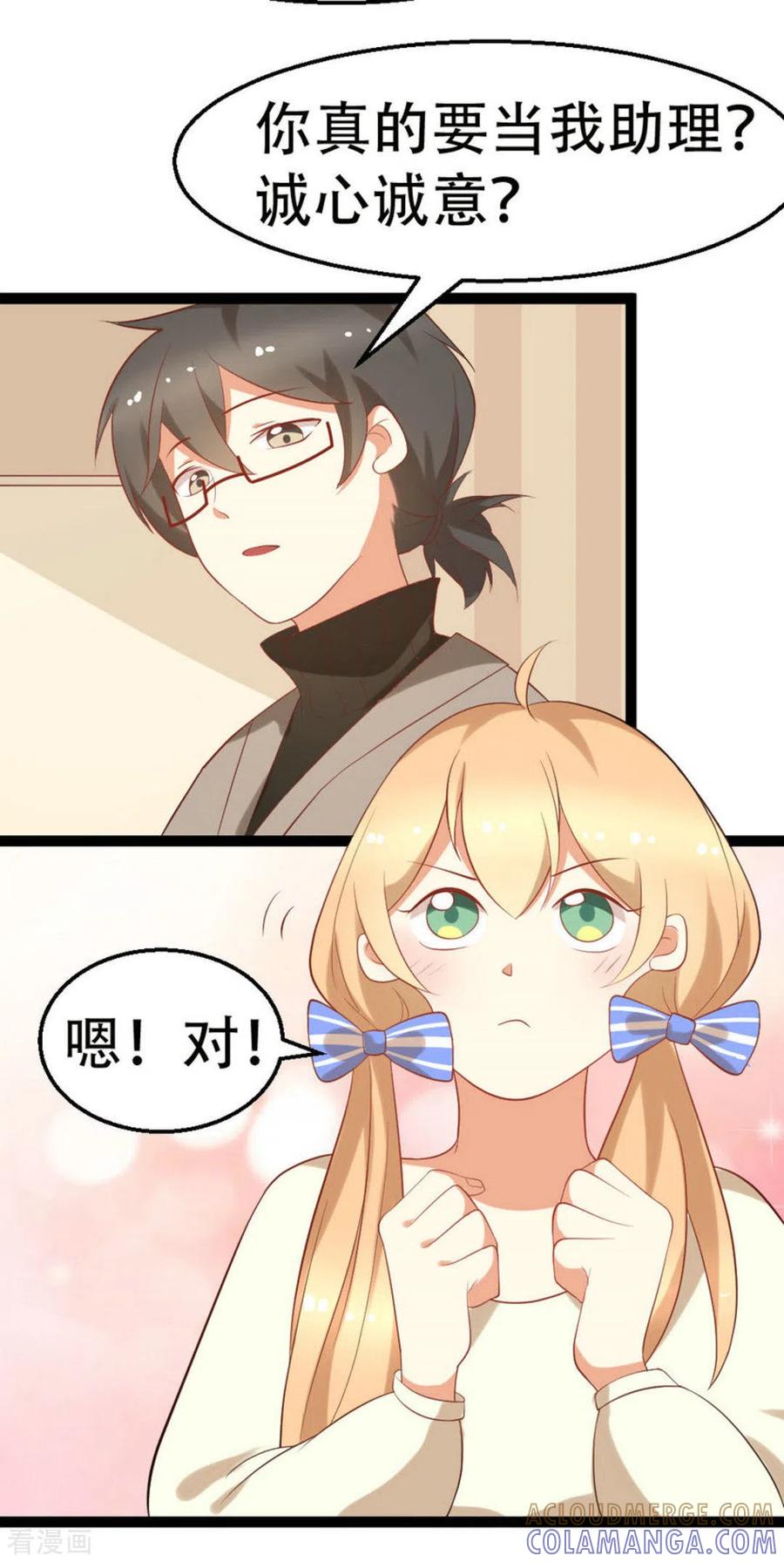 第9话-摄影师和小助理-咪咕阅读（第3张）