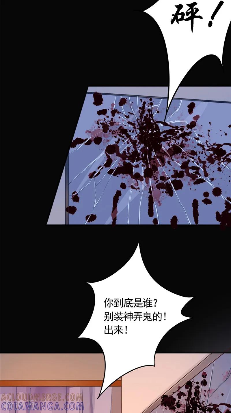 第9话请君入瓮-我的夫君是冥王-神鱼漫社（第7张）