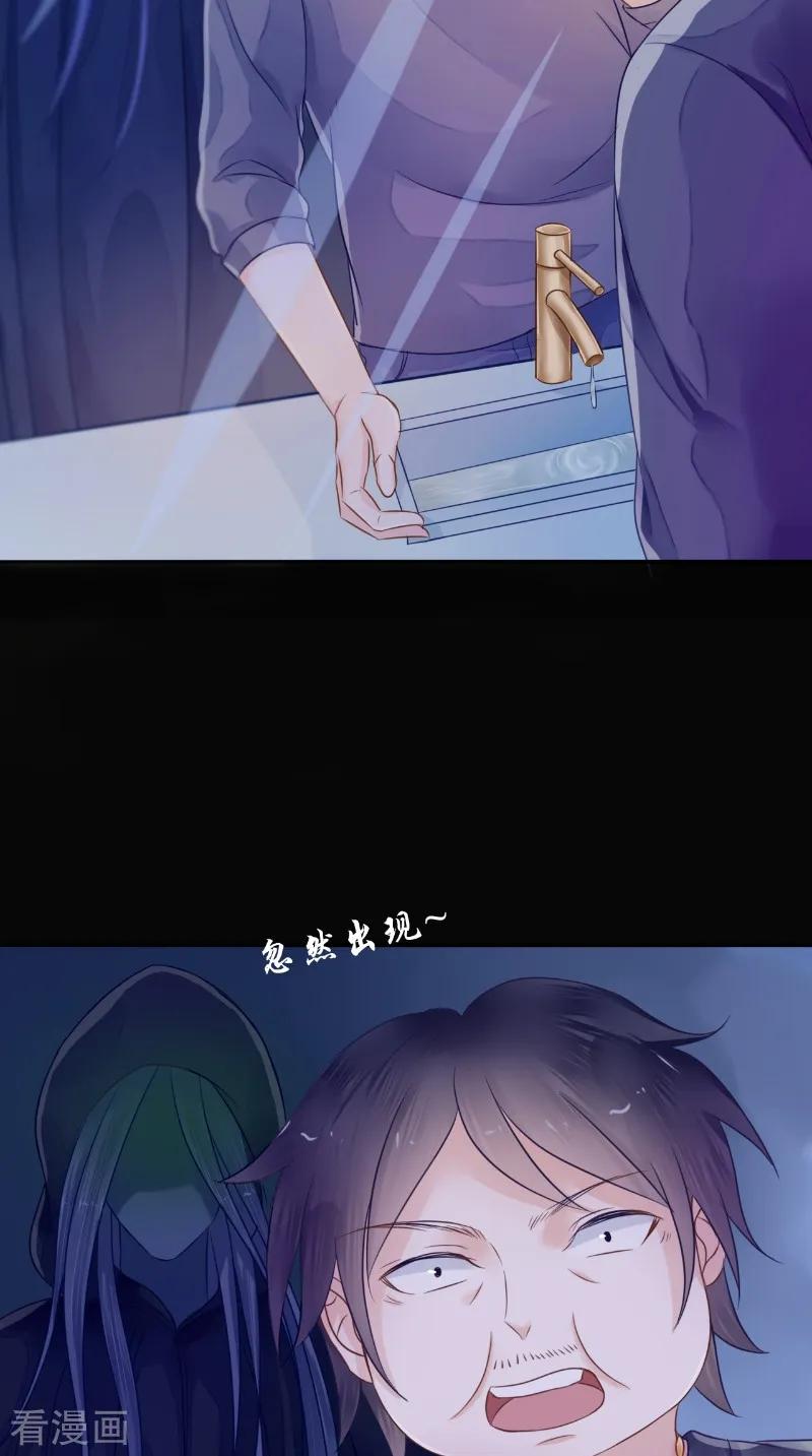 第9话请君入瓮-我的夫君是冥王-神鱼漫社（第4张）