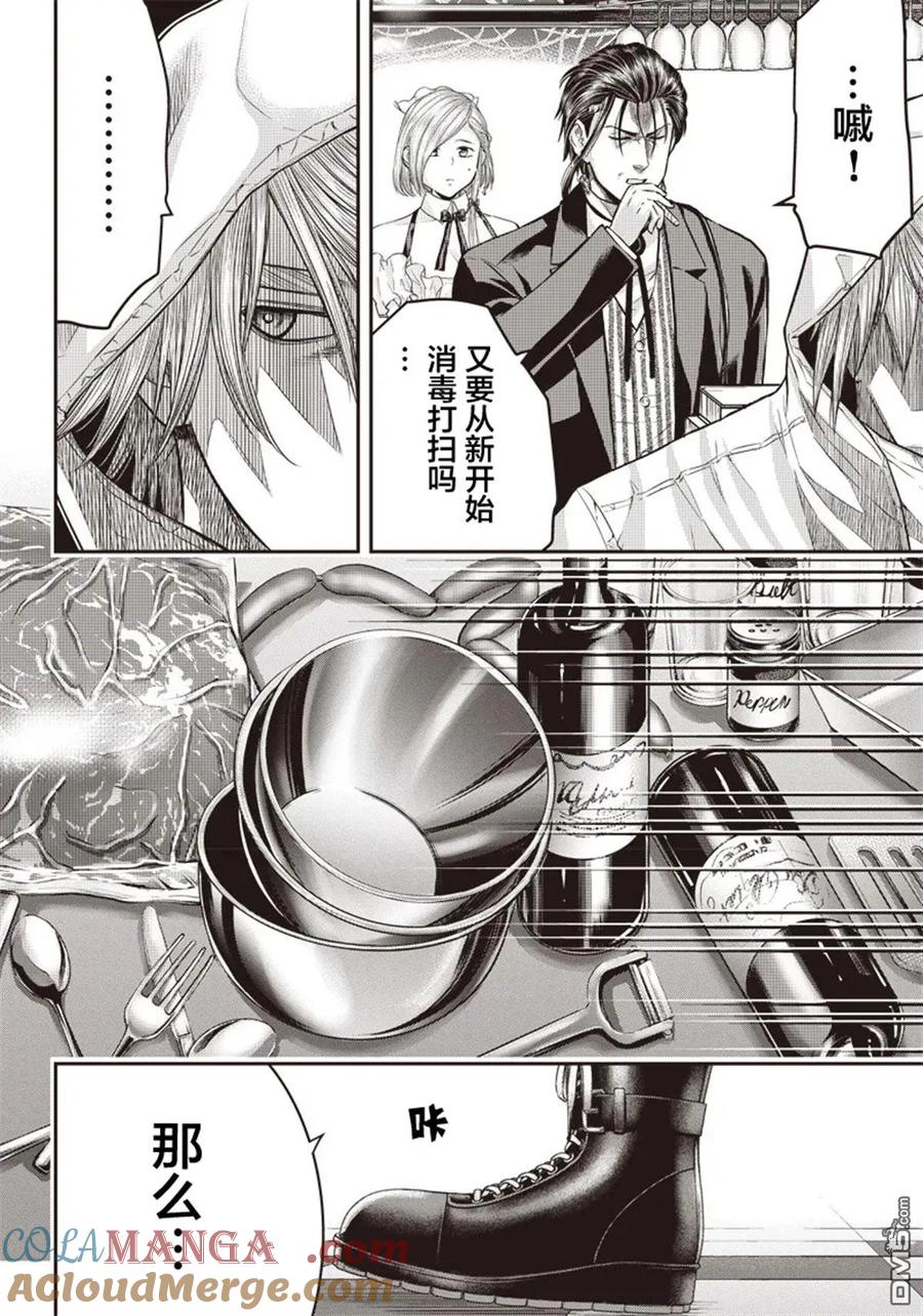 第145话-杀手餐厅-河合孝典 平山梦明（第3张）