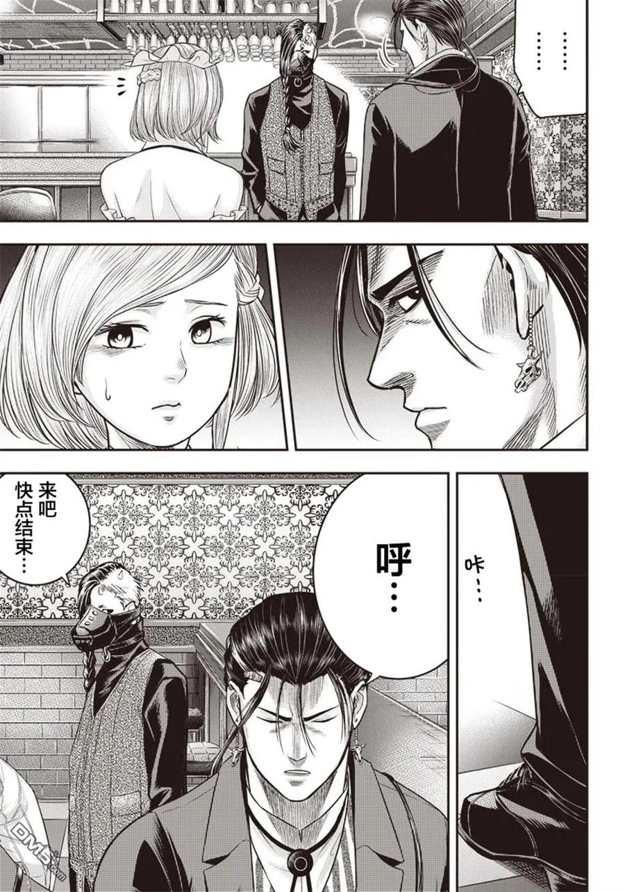 第145话-杀手餐厅-河合孝典 平山梦明（第6张）