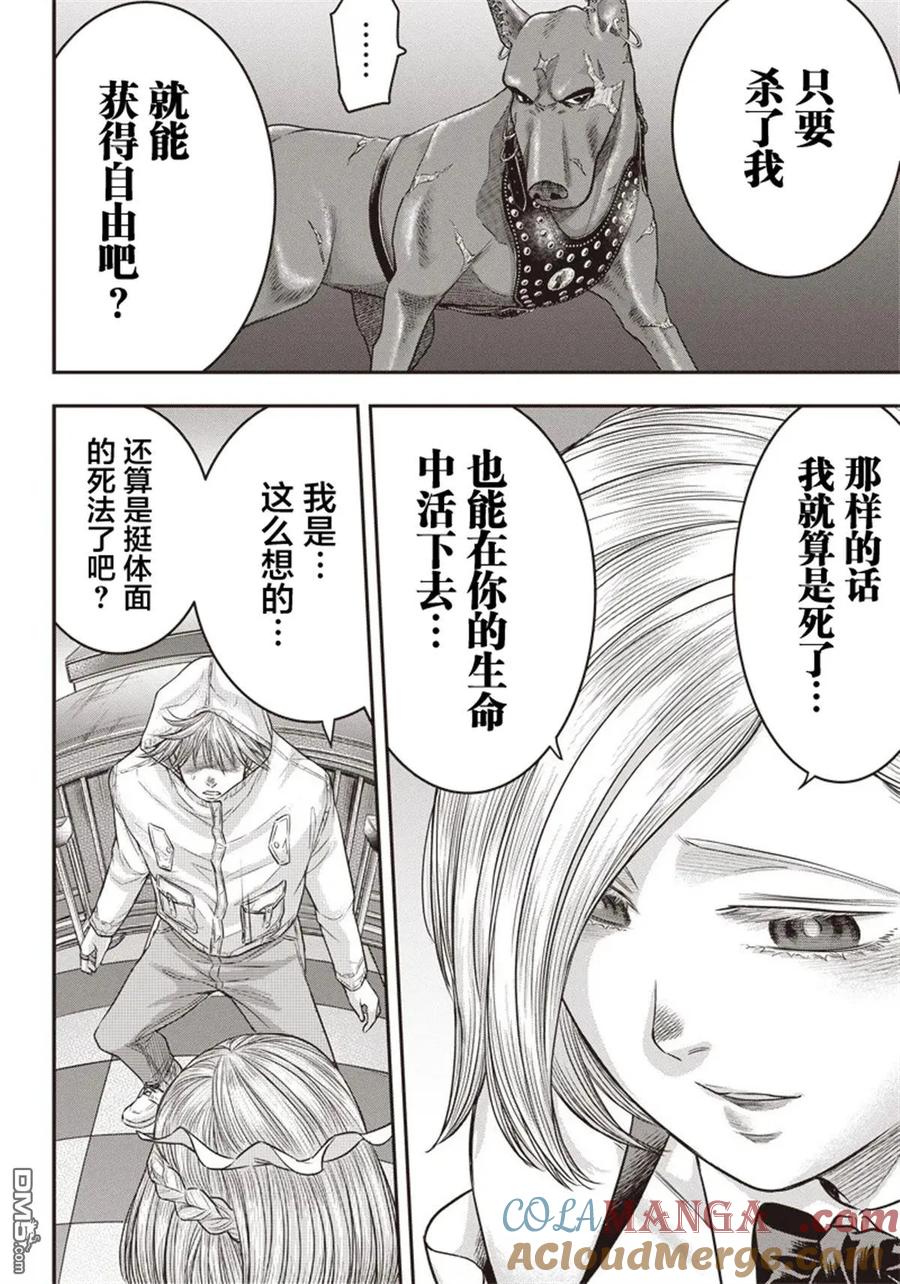 第145话-杀手餐厅-河合孝典 平山梦明（第19张）