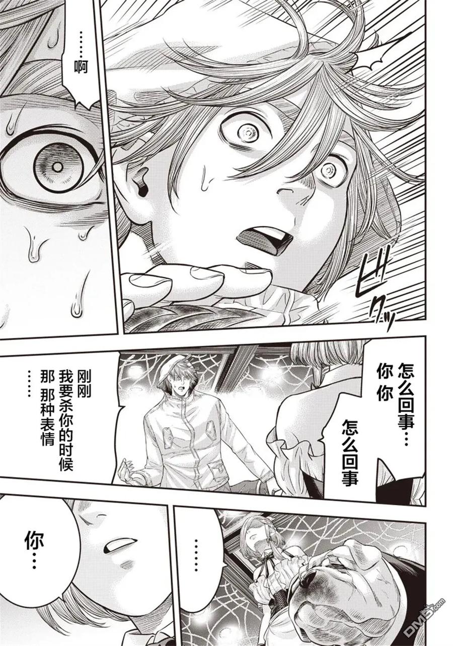 第145话-杀手餐厅-河合孝典 平山梦明（第18张）