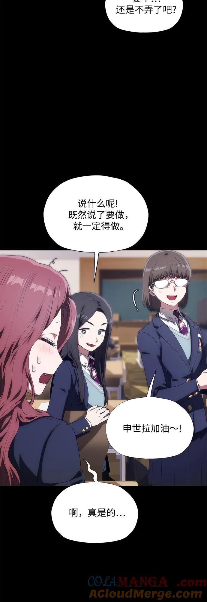 第39话-恶毒女配不按剧本走-Apricot.K,Ganno（第9张）