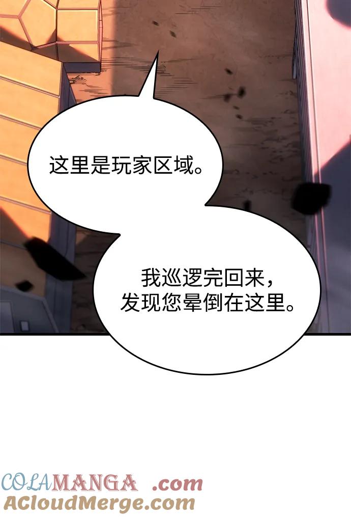 第41话-以王之力重生-SH/Ansoseoul,KIMU（第9张）