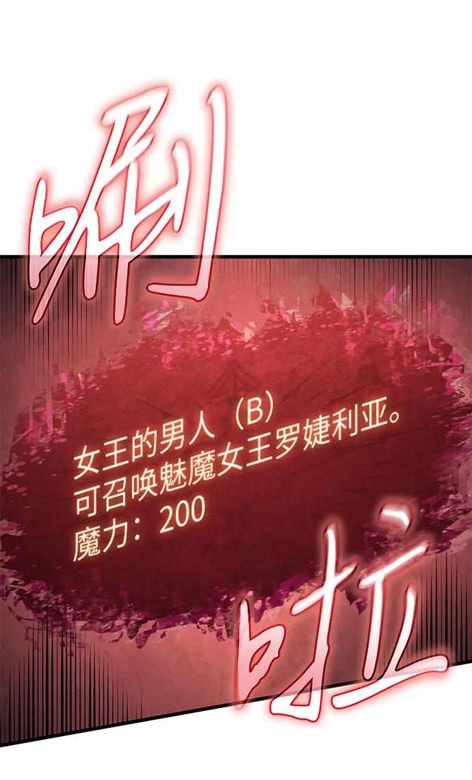 第41话-以王之力重生-SH/Ansoseoul,KIMU（第12张）