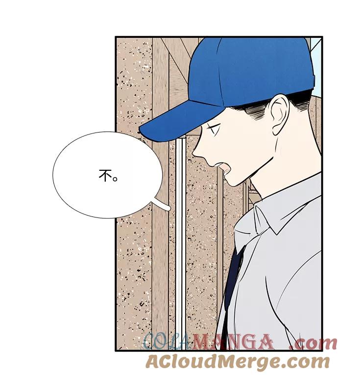 第47话-世纪末青苹果补习班-纯kki（第9张）