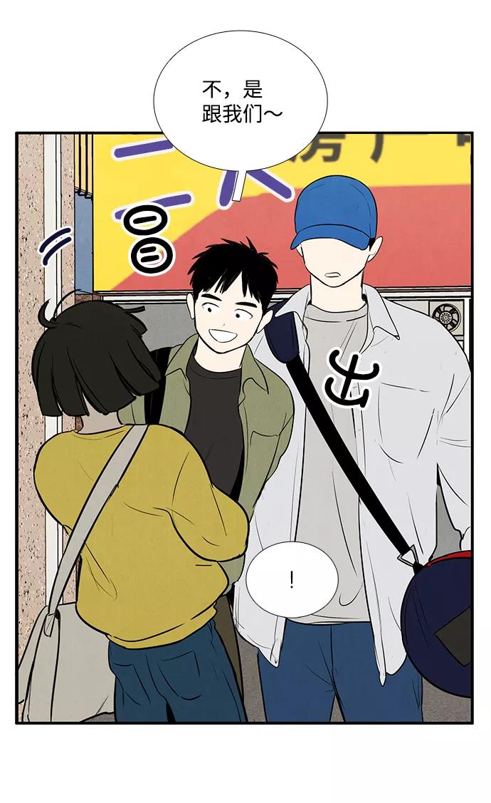 第47话-世纪末青苹果补习班-纯kki（第10张）