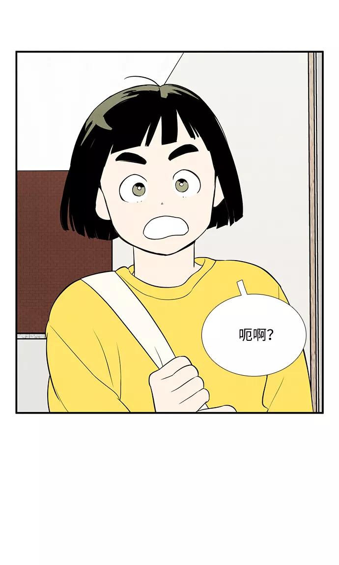 第47话-世纪末青苹果补习班-纯kki（第3张）