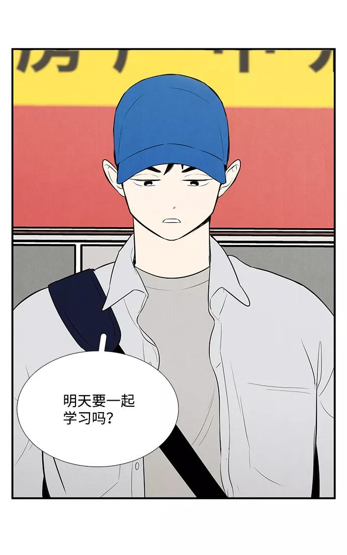 第47话-世纪末青苹果补习班-纯kki（第2张）