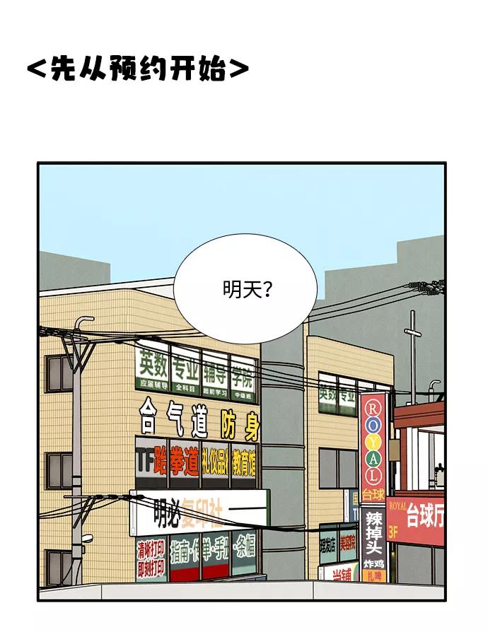 第47话-世纪末青苹果补习班-纯kki（第6张）