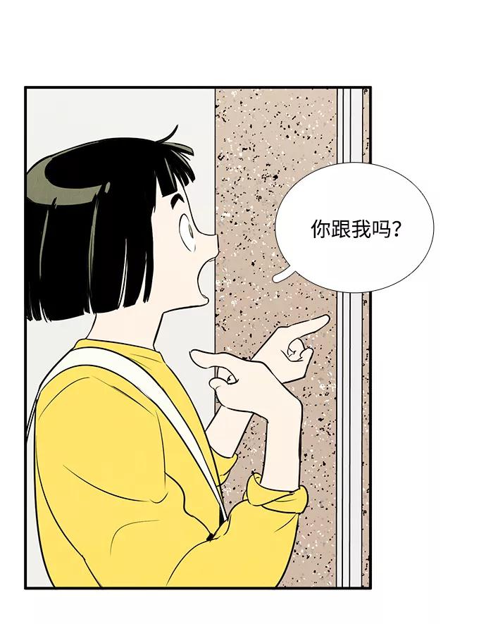第47话-世纪末青苹果补习班-纯kki（第8张）