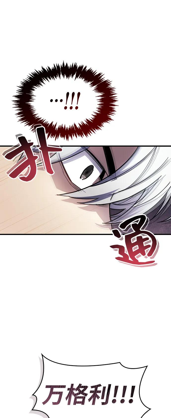第62话-隐瞒黑历史的玩家-Gaechaban/Badass,Vinukki（第6张）