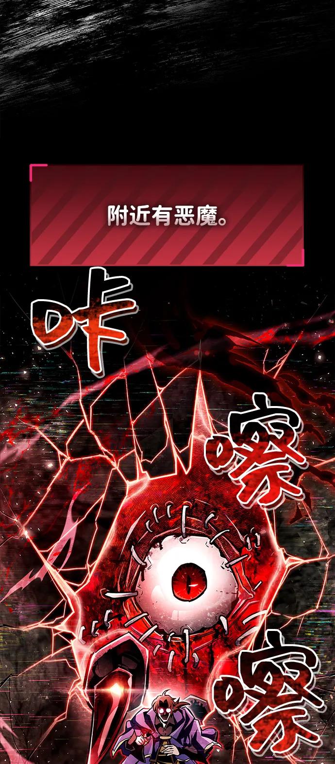 第62话-隐瞒黑历史的玩家-Gaechaban/Badass,Vinukki（第8张）