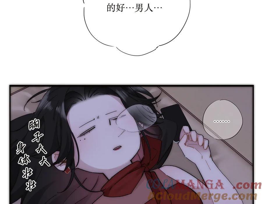 第58话恶语-恩公不做文人雅士-clevercool_（第9张）