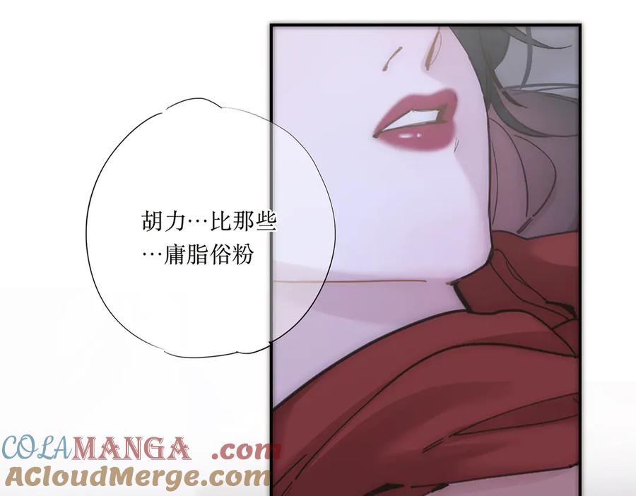 第58话恶语-恩公不做文人雅士-clevercool_（第5张）