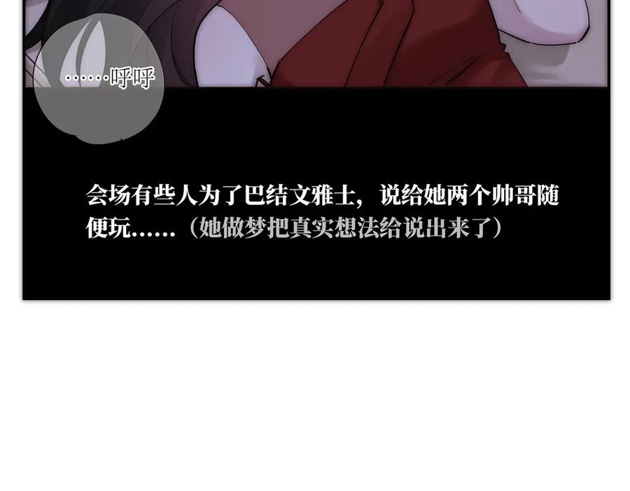 第58话恶语-恩公不做文人雅士-clevercool_（第10张）