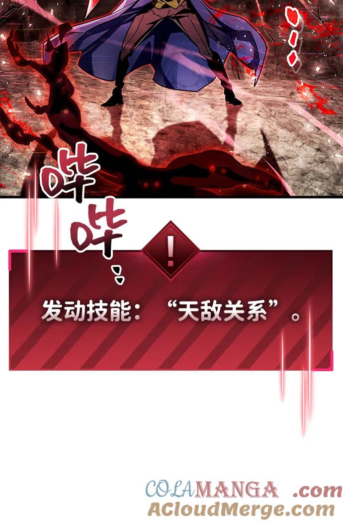 第62话-隐瞒黑历史的玩家-Gaechaban/Badass,Vinukki（第9张）
