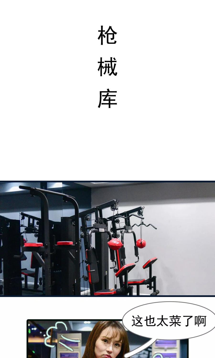 第19话-假面A计划-剧能玩（第2张）