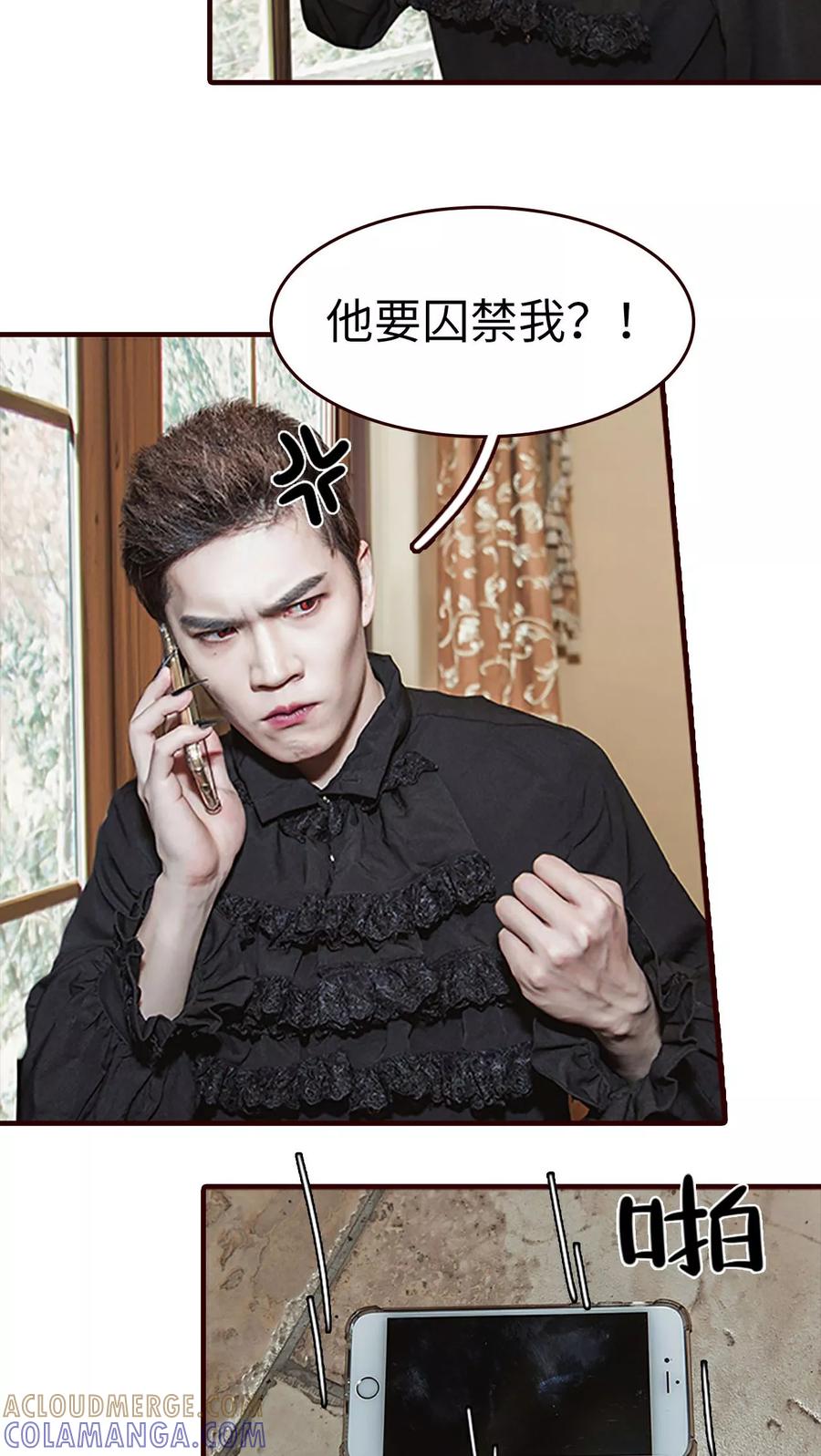 第32话-bloody-lips 血契-剧能玩（第7张）